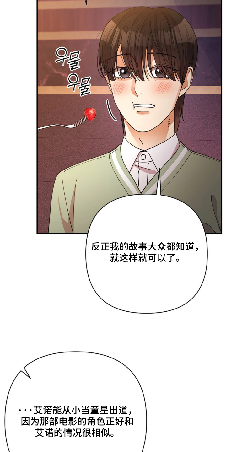 灿烂的阳光能照进黑暗漫画,第104章：【第二季】没有改变1图