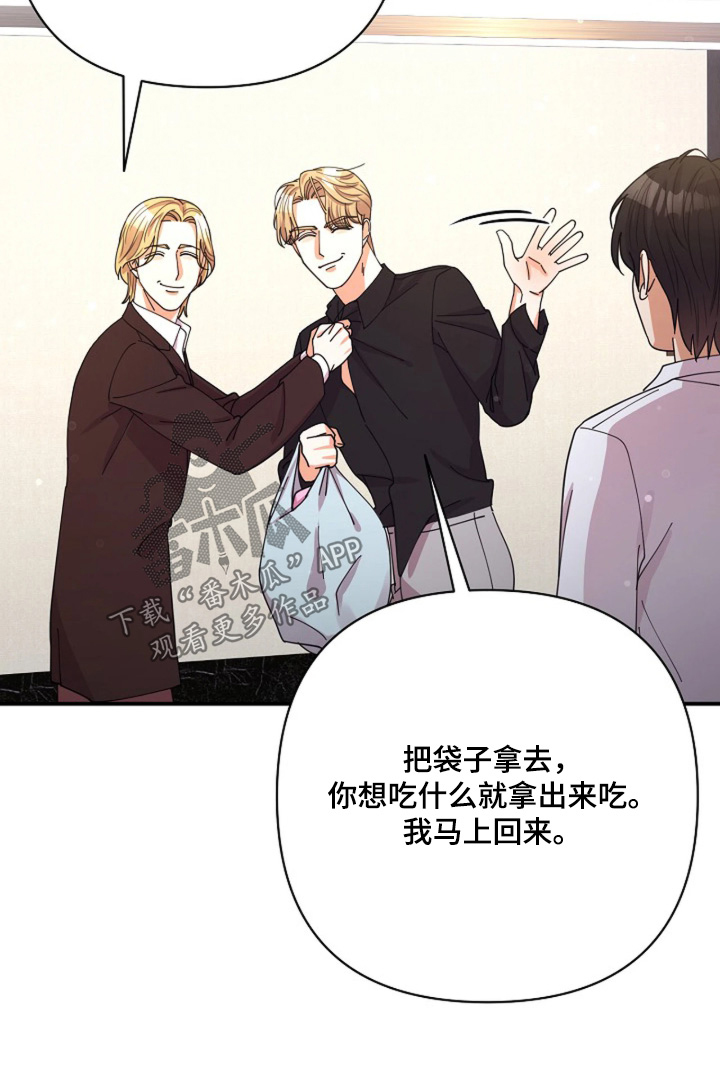 灿烂的草原歌曲漫画,第103章：【第二季】你在担心我4图