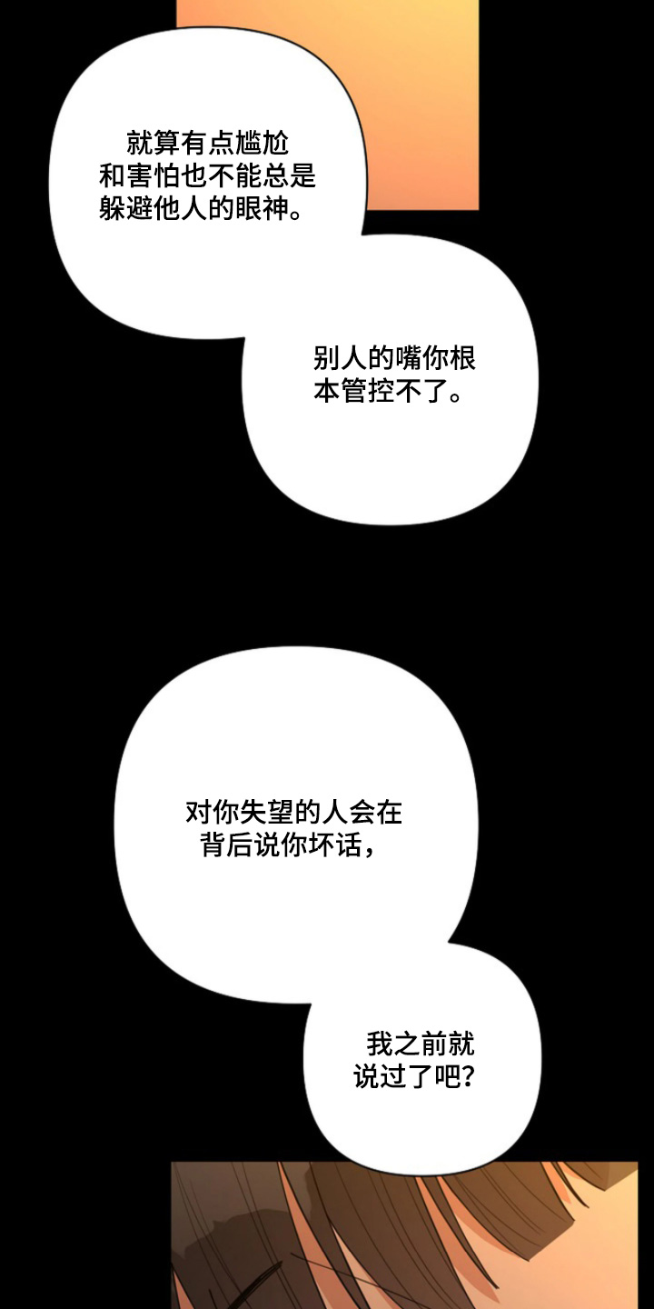 灿烂的七十年代漫画,第100章：【第二季】有好消息4图