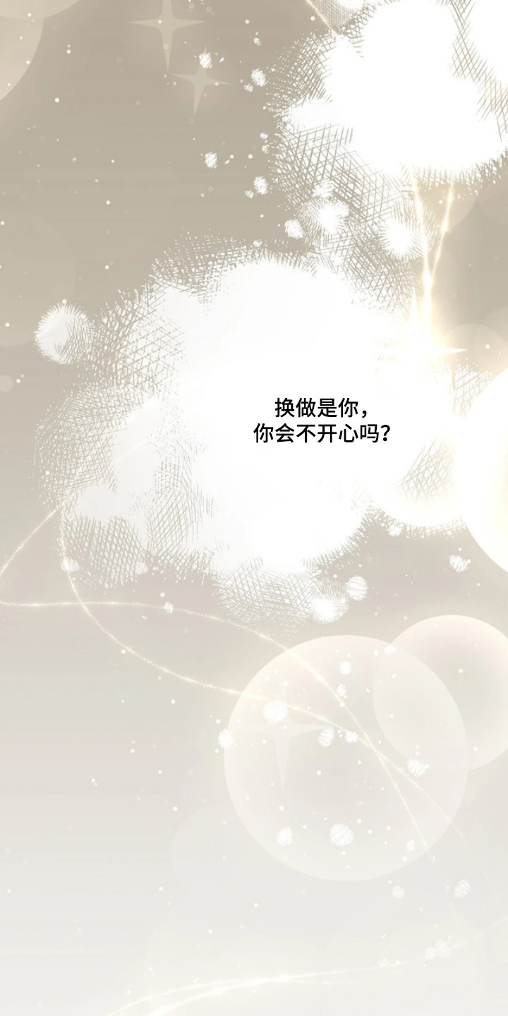 灿烂的七十年代漫画,第100章：【第二季】有好消息5图