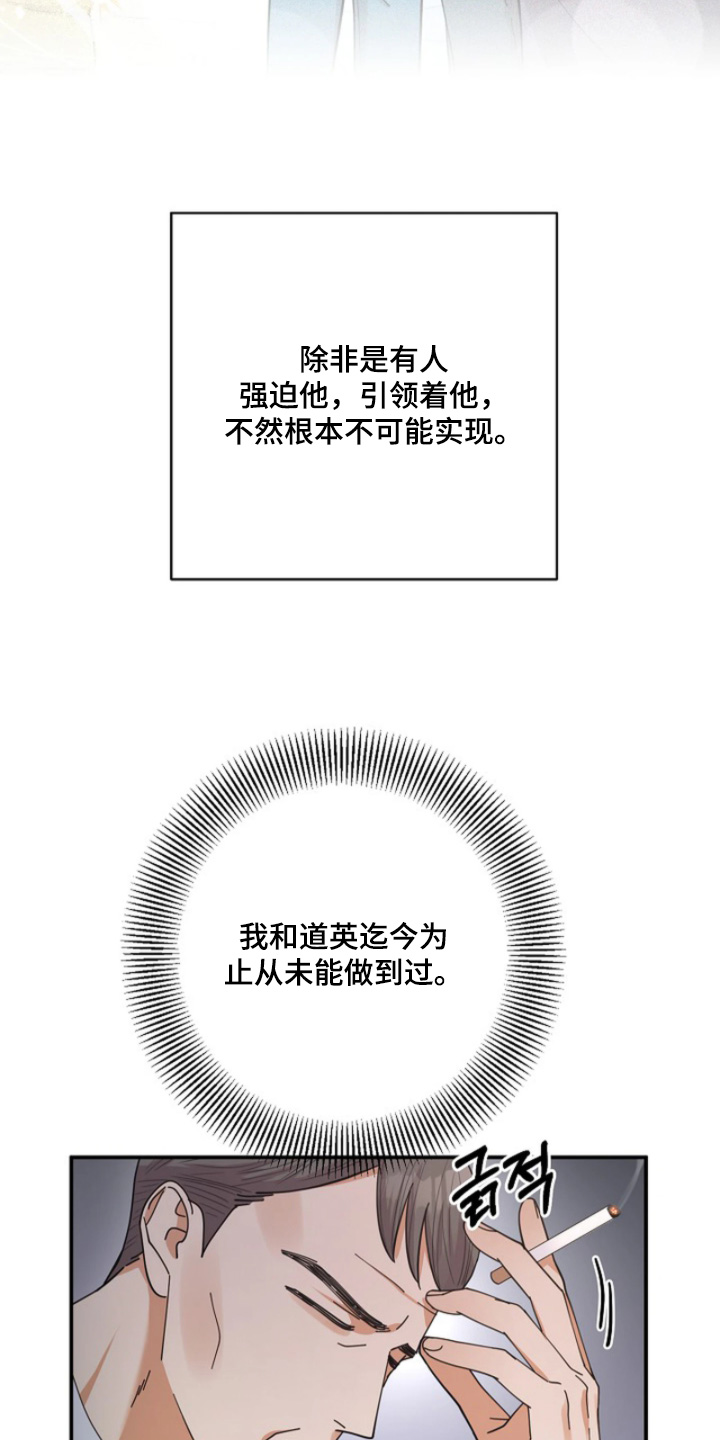 灿烂的悲剧漫画,第99章：【第二季】让人不爽2图