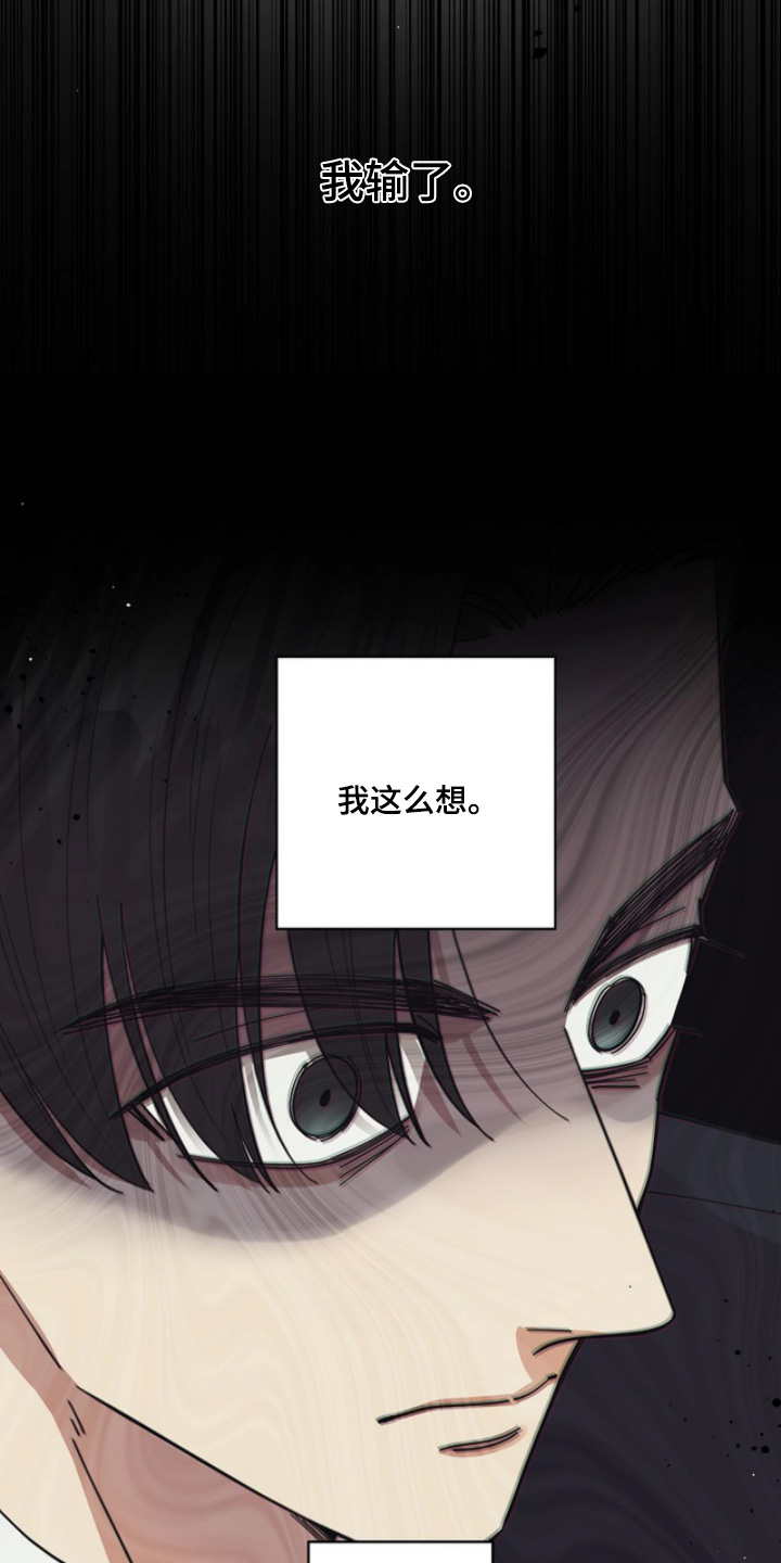 灿烂的悲剧漫画,第99章：【第二季】让人不爽4图