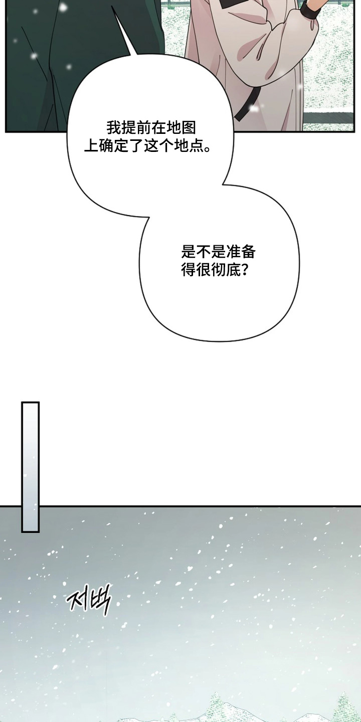 第102章：【第二季】去看看雪吧3