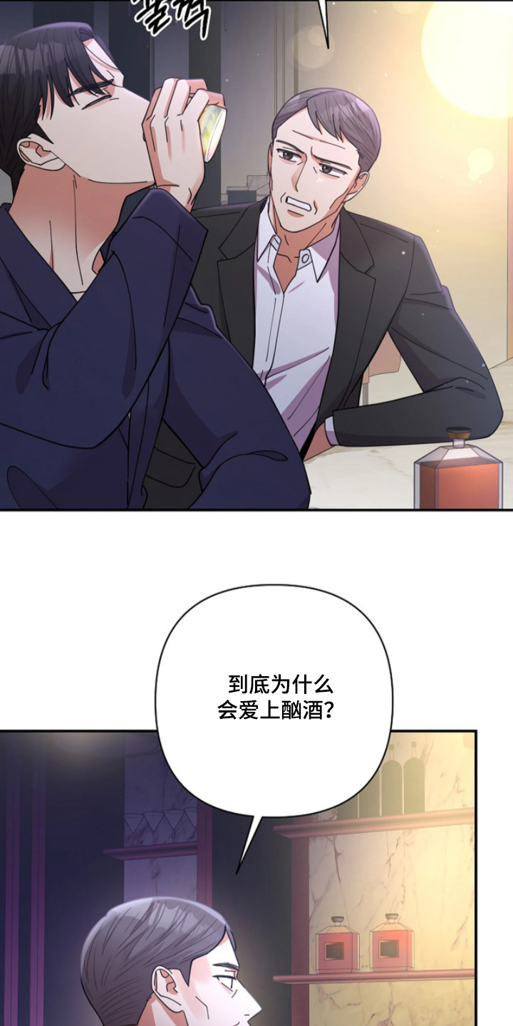 灿烂的悲剧漫画,第99章：【第二季】让人不爽3图