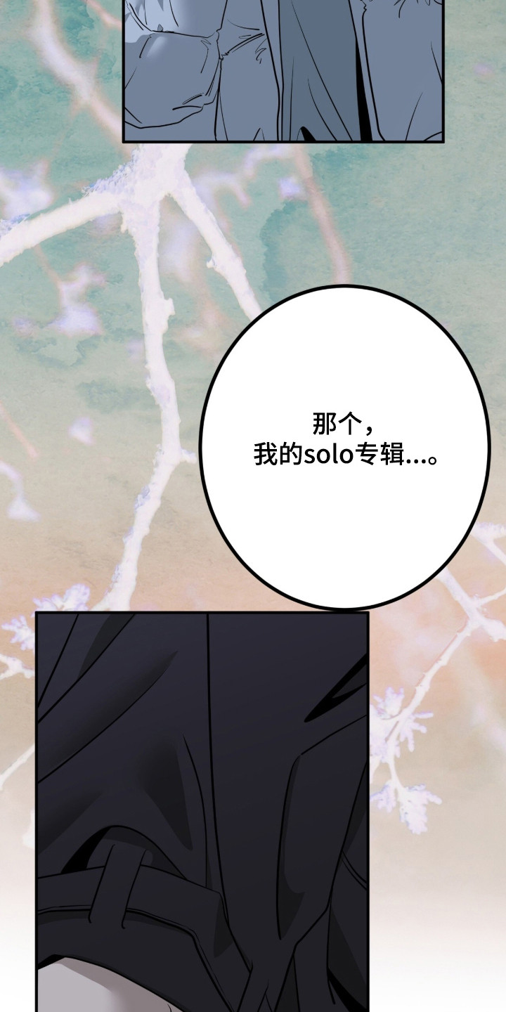 摘下星星送给你漫画,第135章：散步消热1图