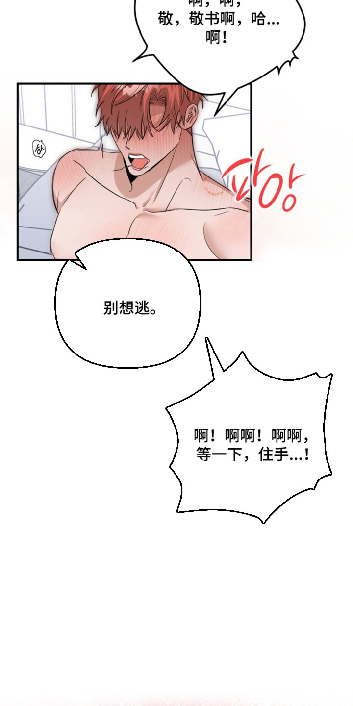 摘下星星送给你漫画,第138章：兴奋疯狂2图