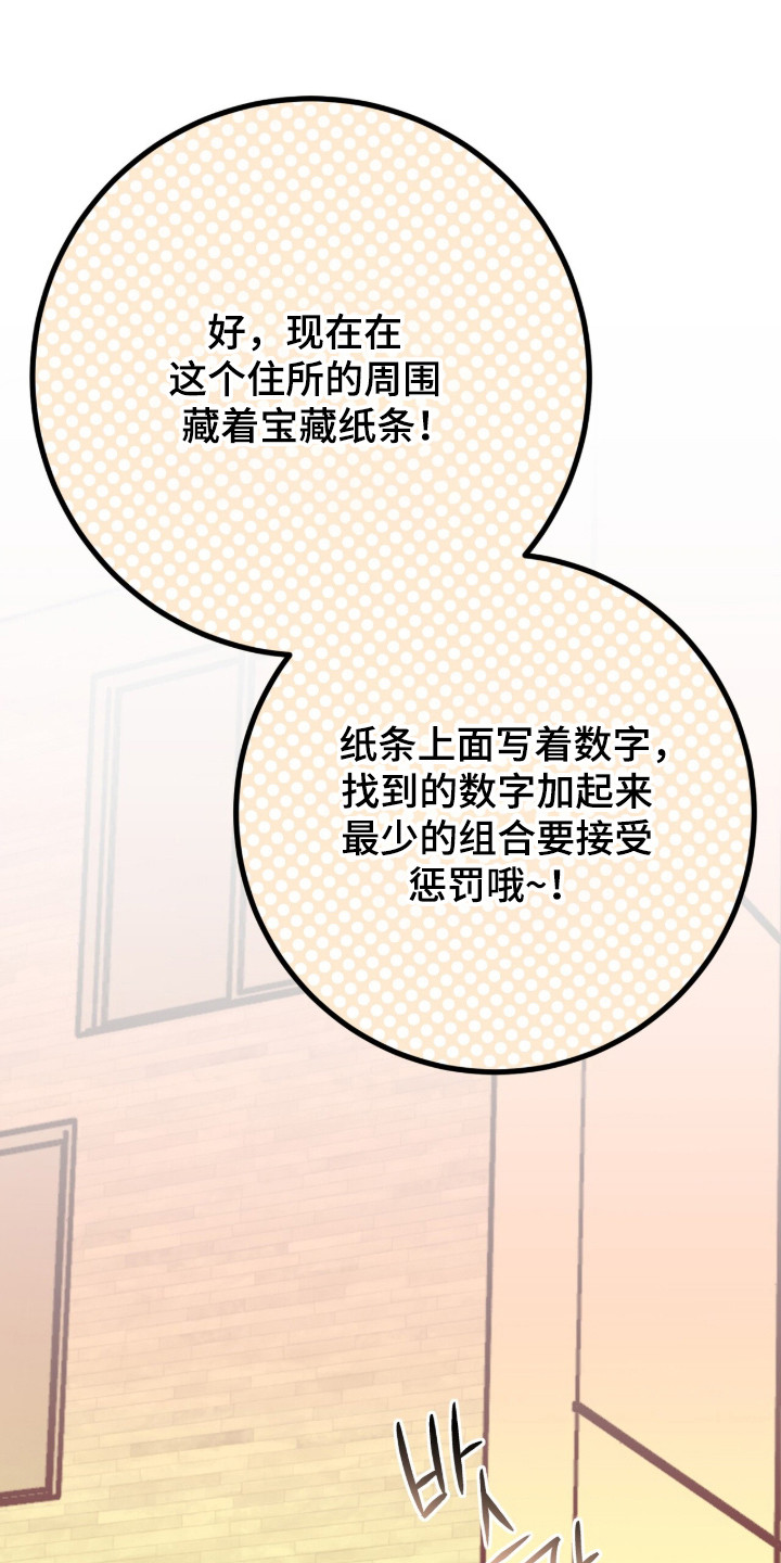 摘下星星送给你漫画,第132章：我不好3图