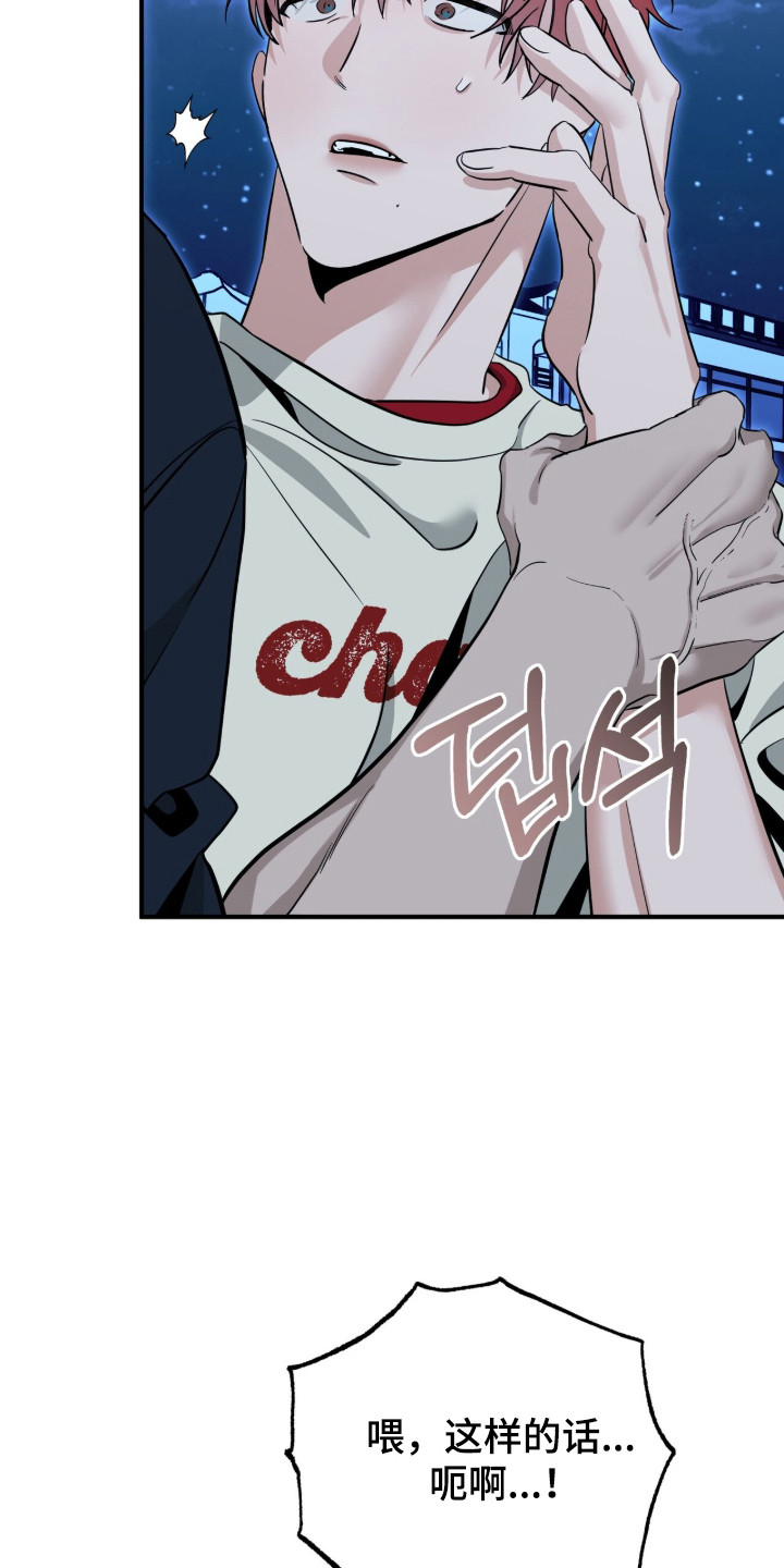 摘下星星送给你漫画,第133章：我会等你4图