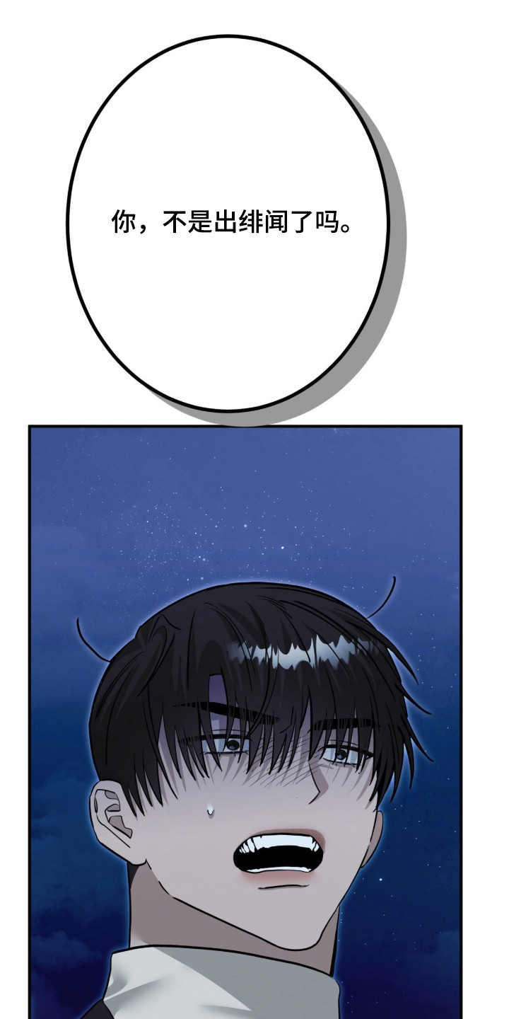 摘下星星送给你漫画,第135章：散步消热4图