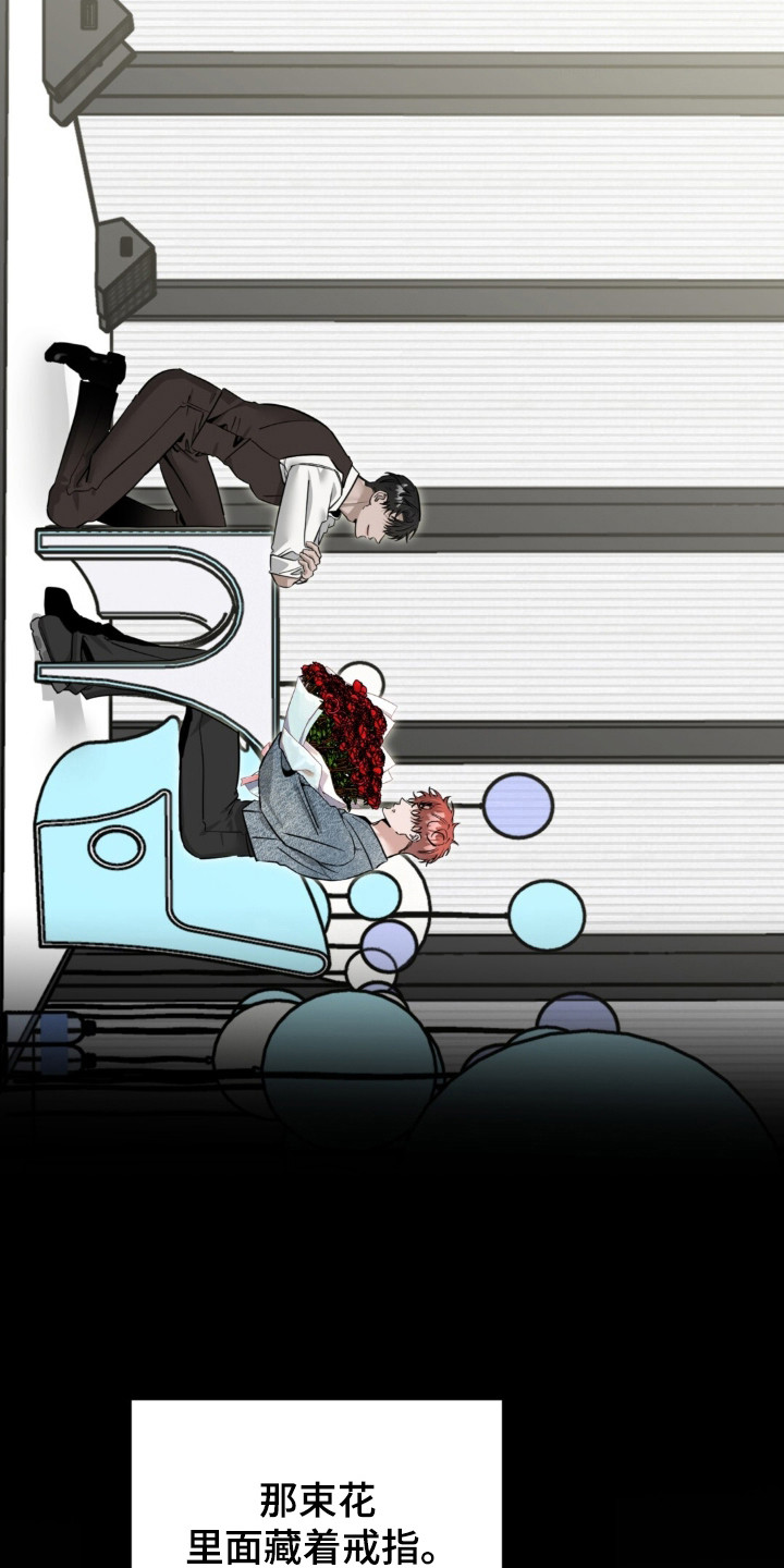 摘下星星送给你漫画,第136章：粉色稀奇5图