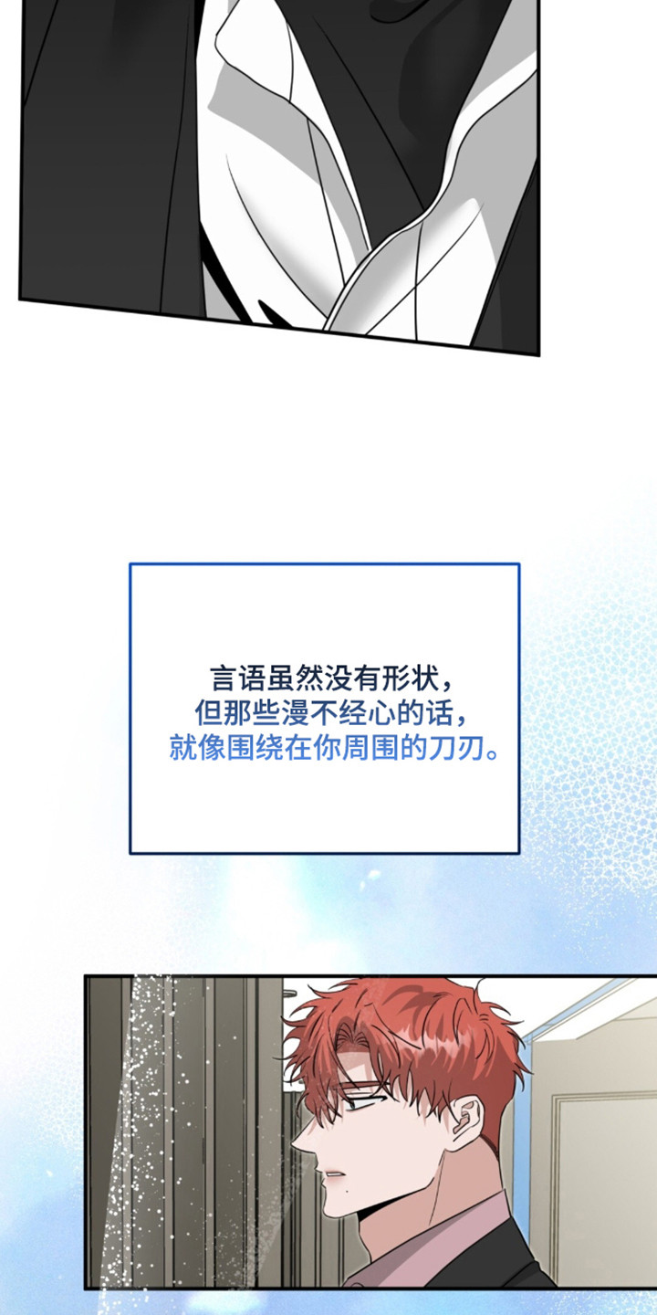 摘下星星送给你漫画,第139章：放下恩怨3图