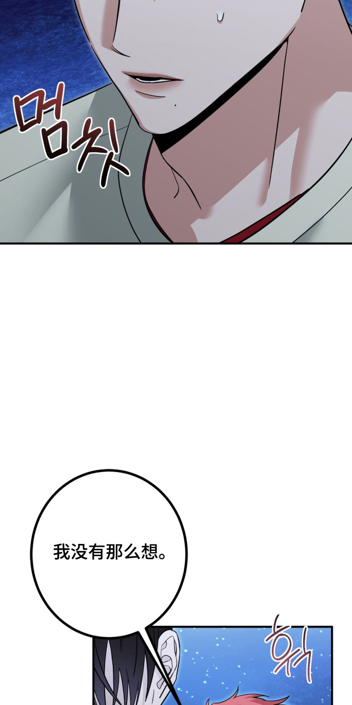 摘下星星送给你漫画,第133章：我会等你5图