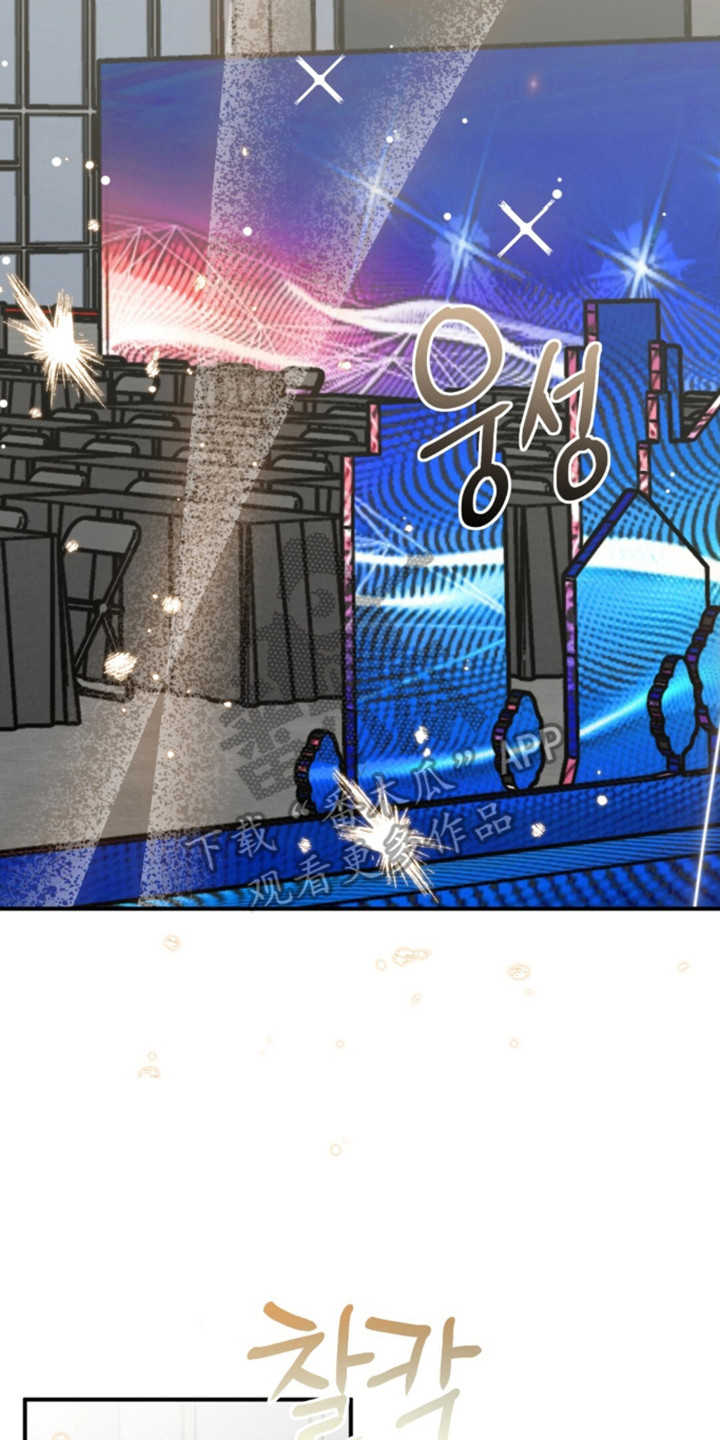 摘下星星送给你漫画,第139章：放下恩怨2图