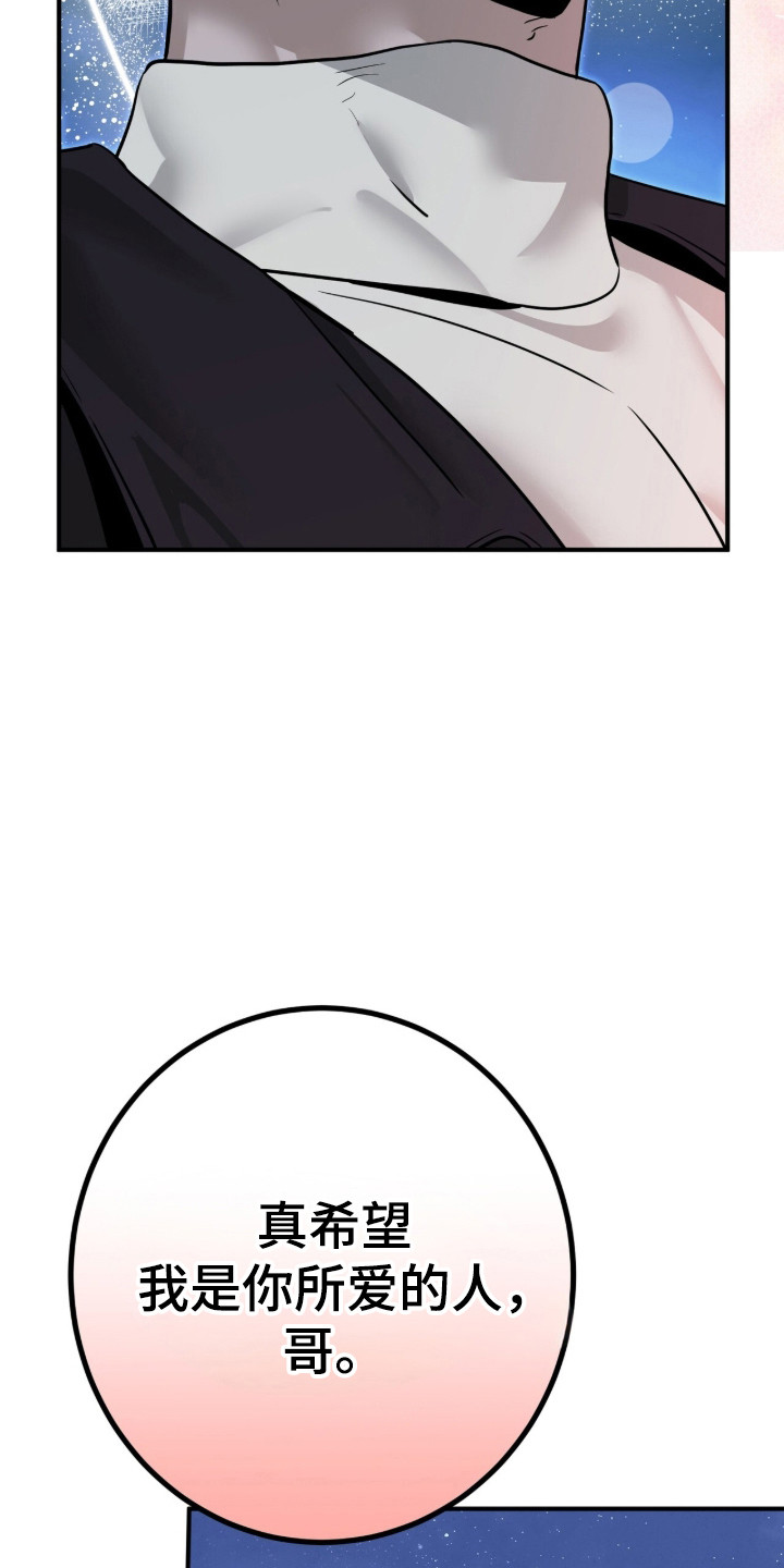 摘下星星送给你漫画,第135章：散步消热2图