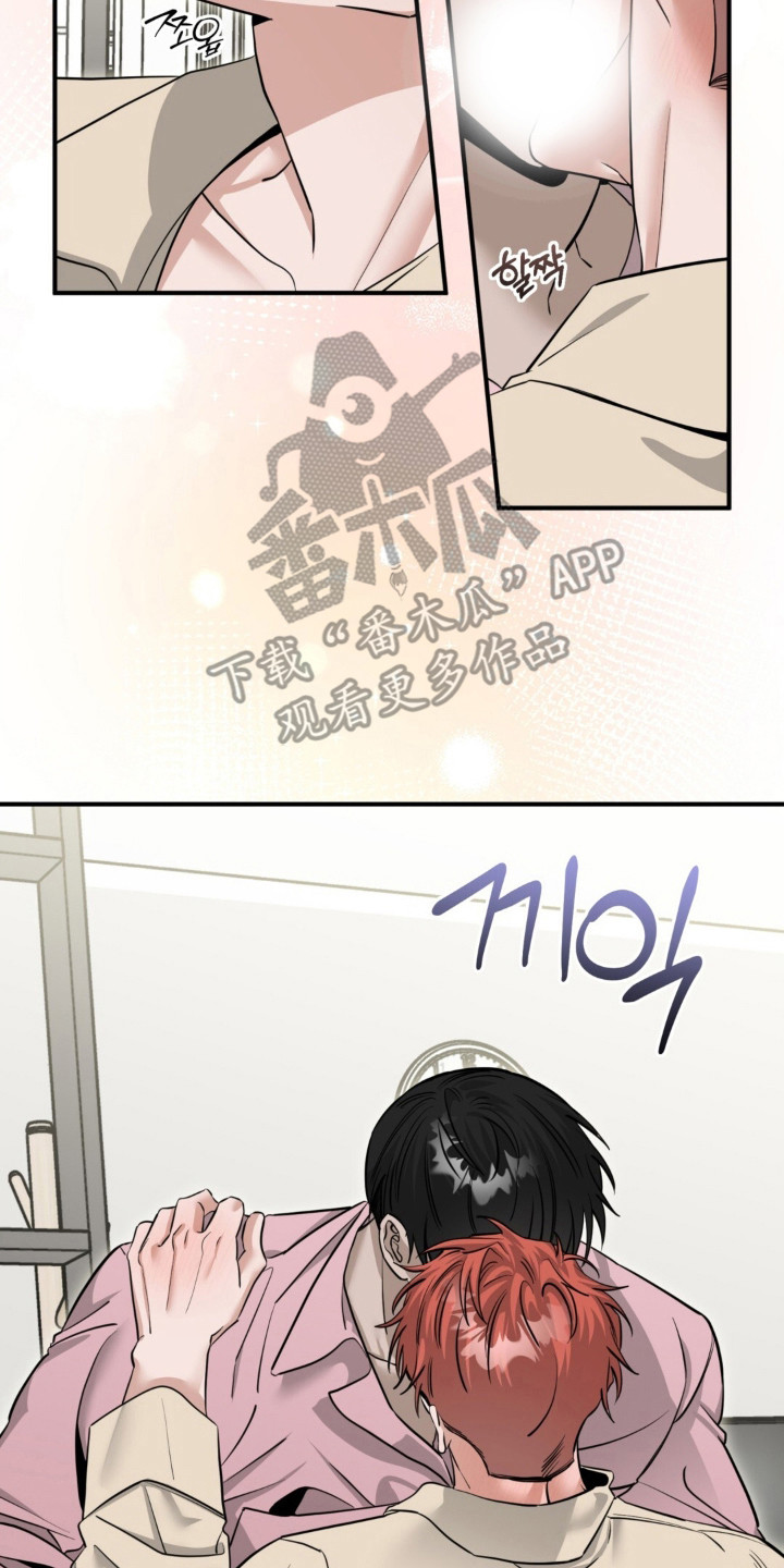 摘下星星送给你漫画,第137章：吃醋2图
