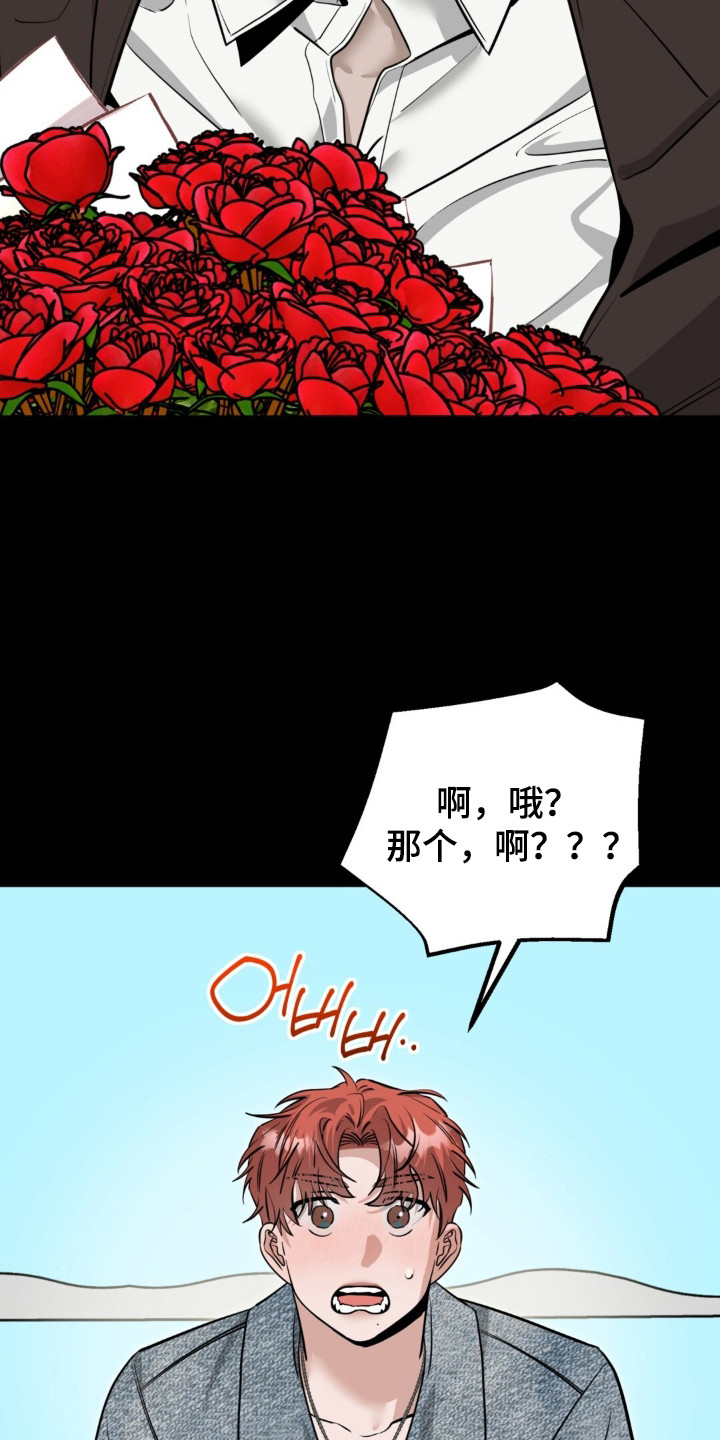 摘下星星送给你漫画,第136章：粉色稀奇4图