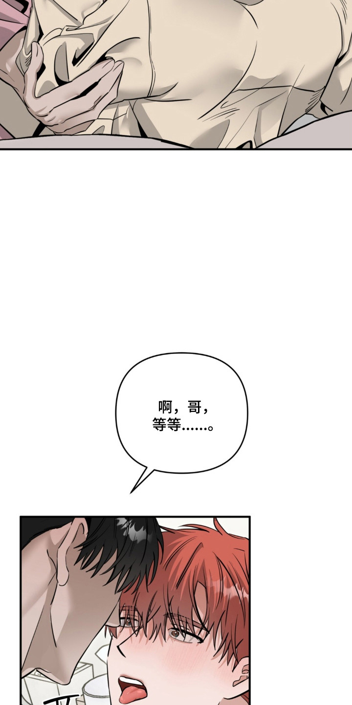 摘下星星送给你漫画,第137章：吃醋3图