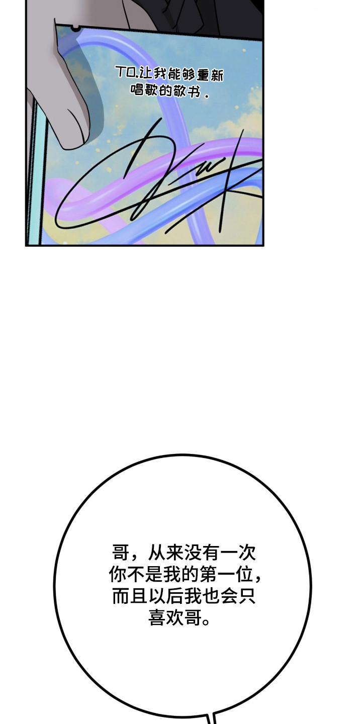 摘下星星送给你漫画,第135章：散步消热2图