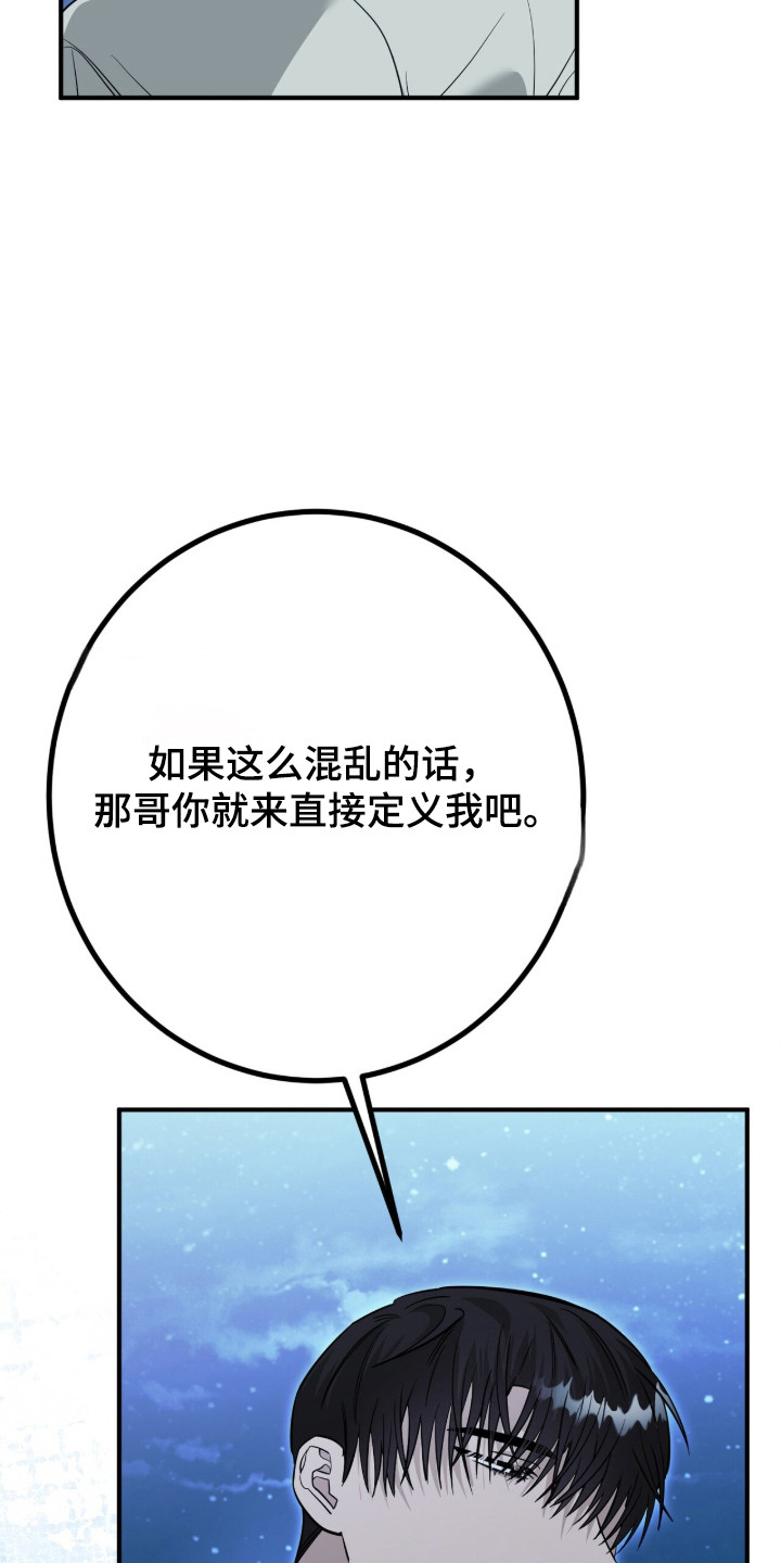摘下星星送给你漫画,第133章：我会等你1图