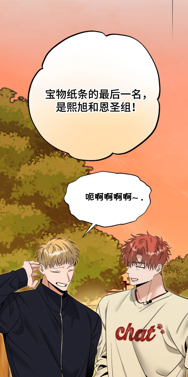 摘下星星送给你漫画,第132章：我不好4图