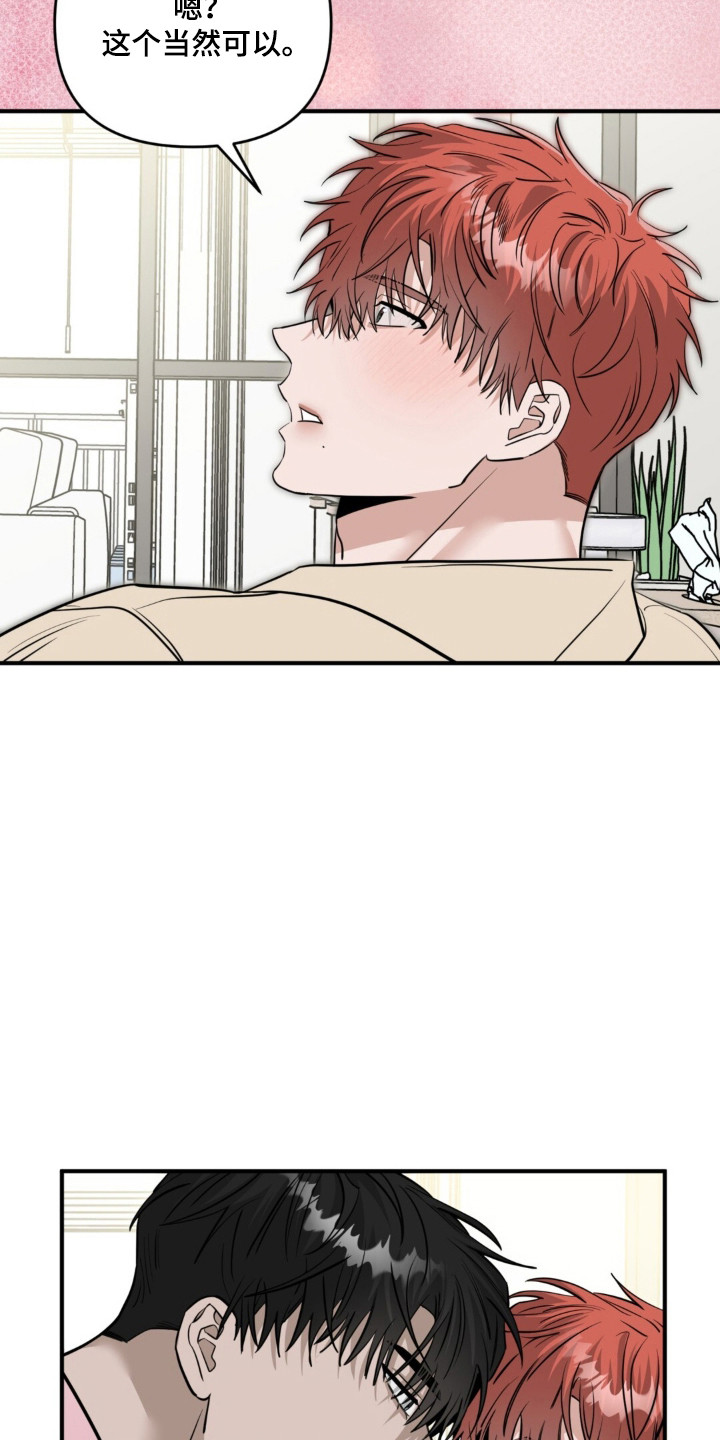 摘下星星送给你漫画,第137章：吃醋5图