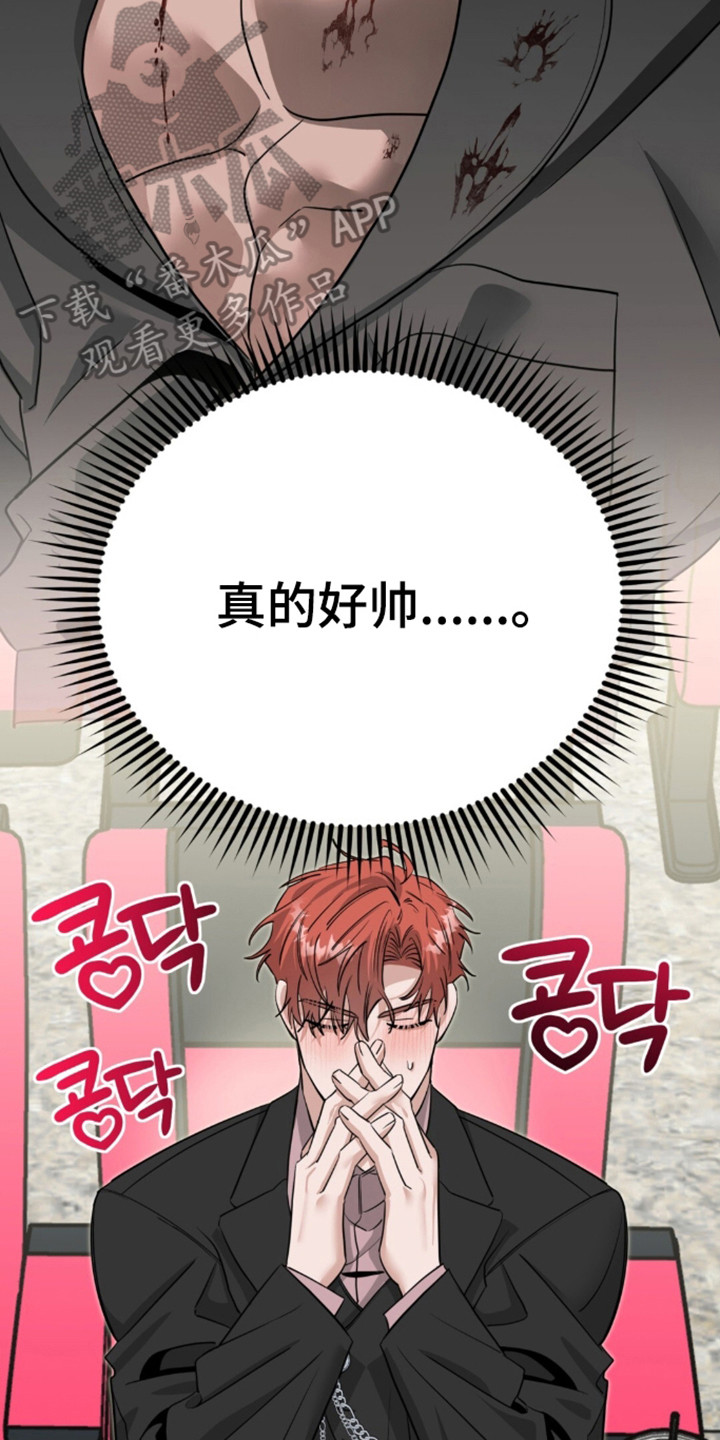 摘下星星送给你漫画,第139章：放下恩怨2图