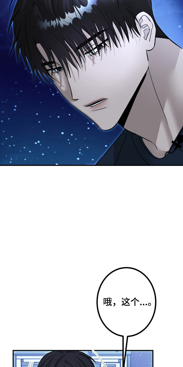 摘下星星送给你漫画,第133章：我会等你4图