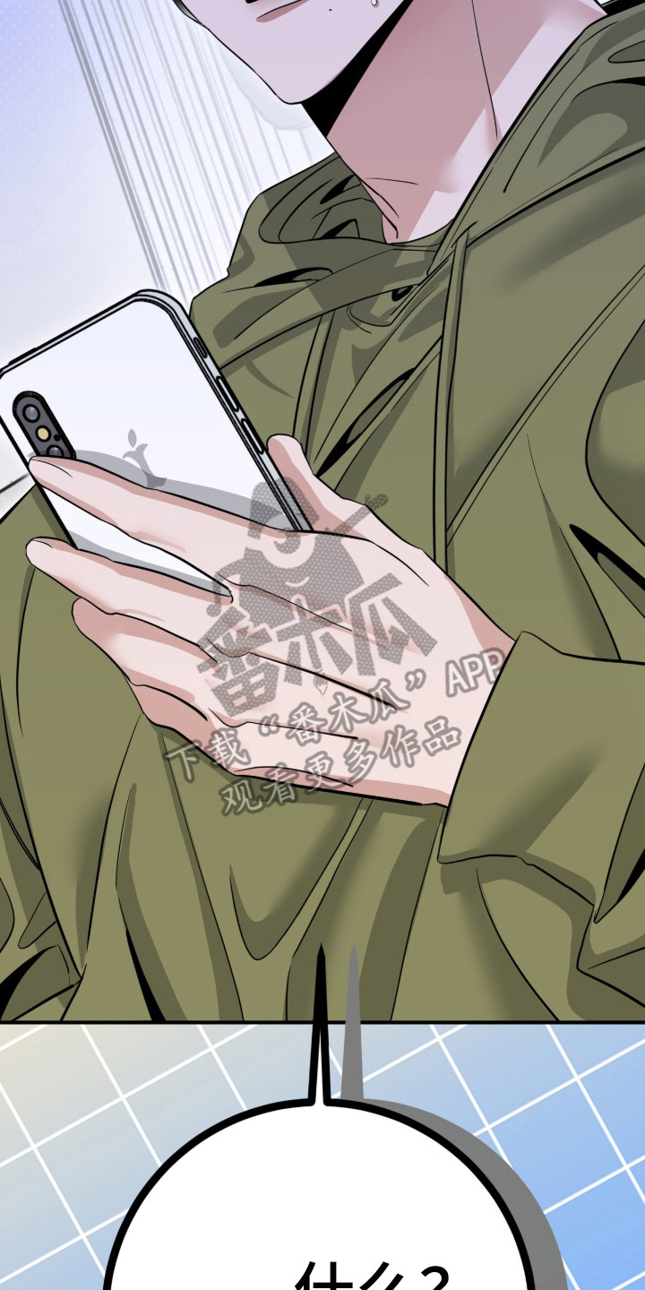 摘下星星送给你漫画,第133章：我会等你4图