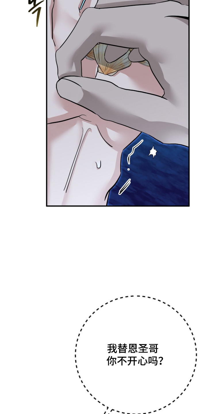 摘下星星送给你漫画,第133章：我会等你1图