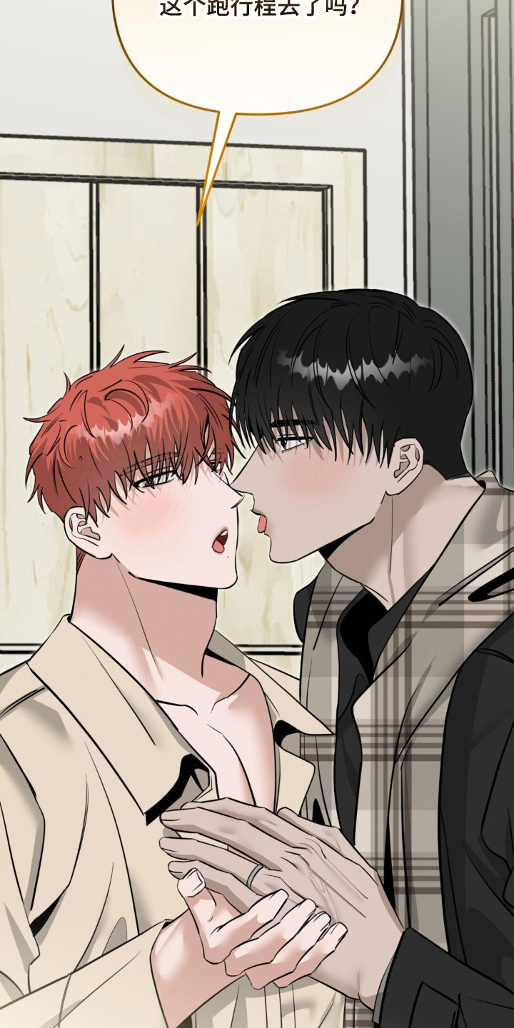 摘下星星送给你漫画,第136章：粉色稀奇1图