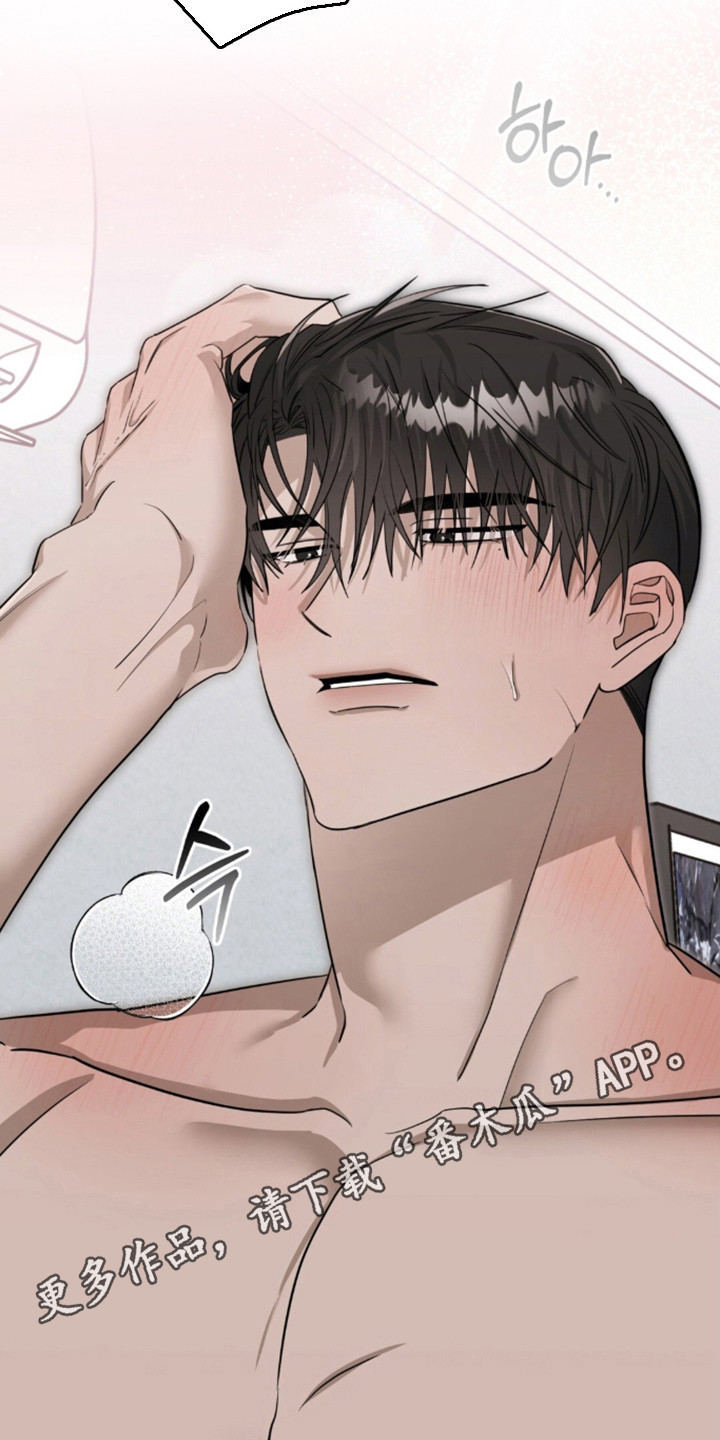 摘下星星送给你漫画,第138章：兴奋疯狂4图