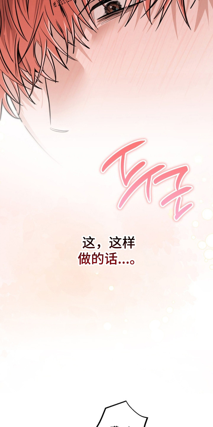 摘下星星送给你漫画,第137章：吃醋5图