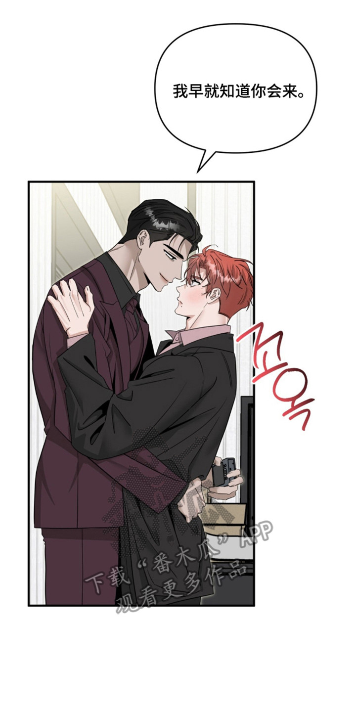 摘下星星送给你漫画,第139章：放下恩怨5图