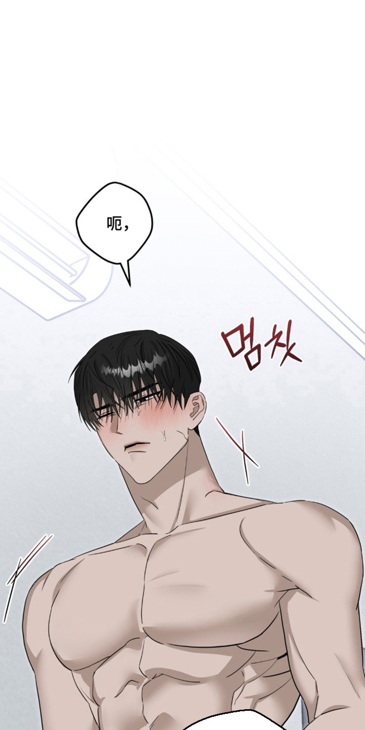 摘下星星送给你漫画,第138章：兴奋疯狂1图