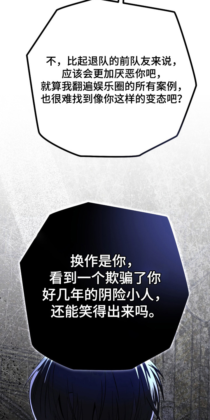 摘下星星送给你漫画,第132章：我不好2图