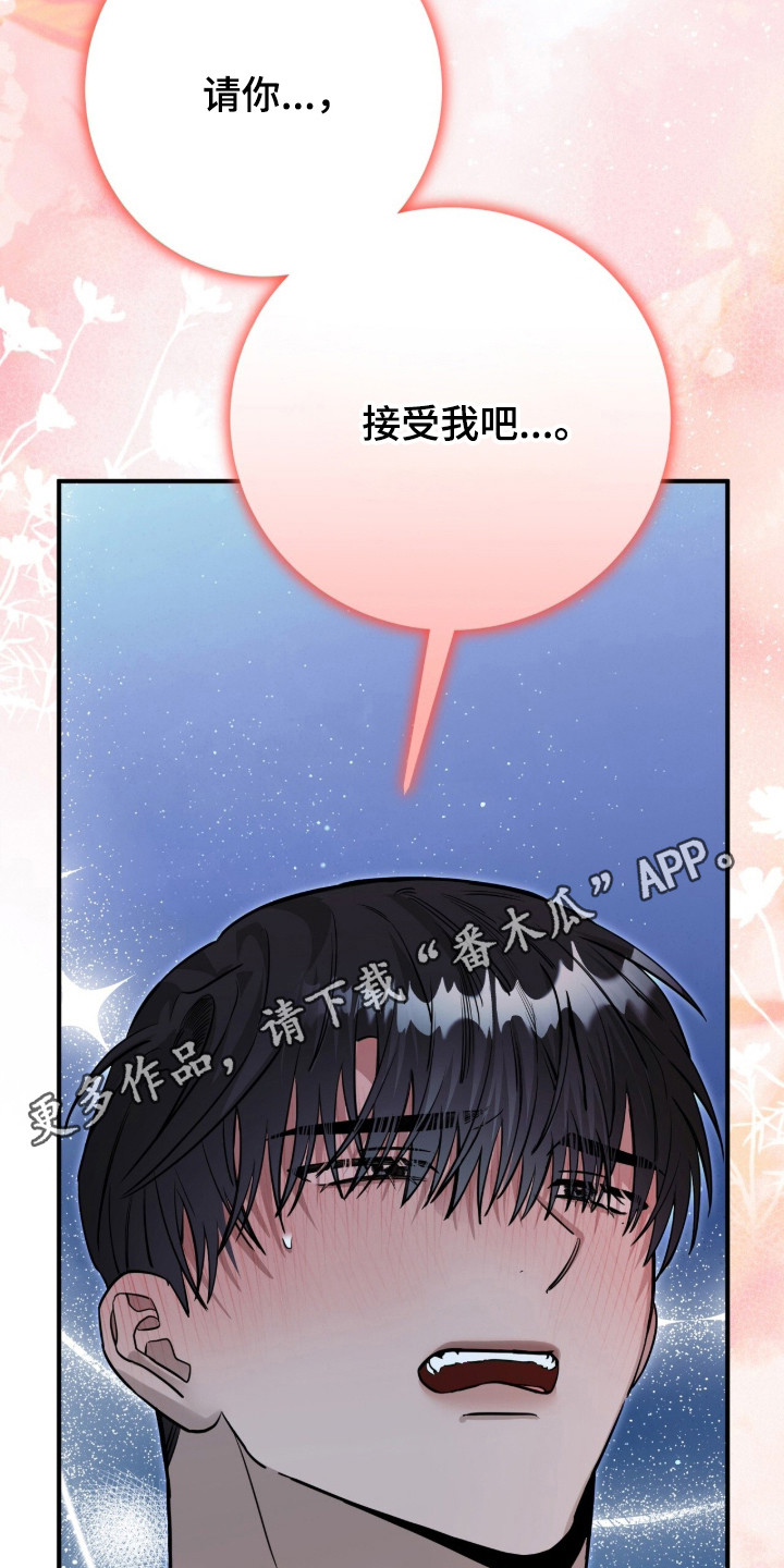 摘下星星送给你漫画,第135章：散步消热1图