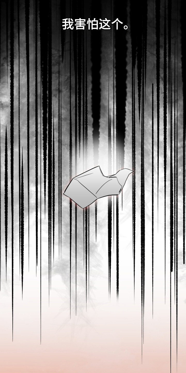 摘下星星送给你漫画,第132章：我不好3图
