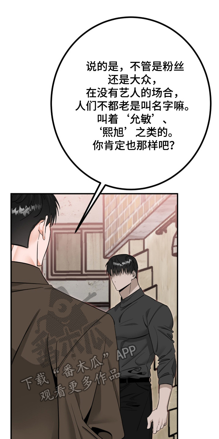 摘下星星送给你漫画,第132章：我不好5图