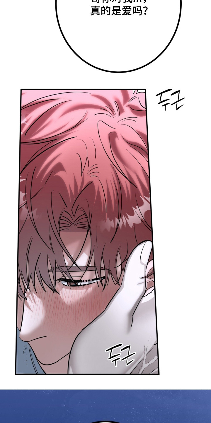 摘下星星送给你漫画,第135章：散步消热5图