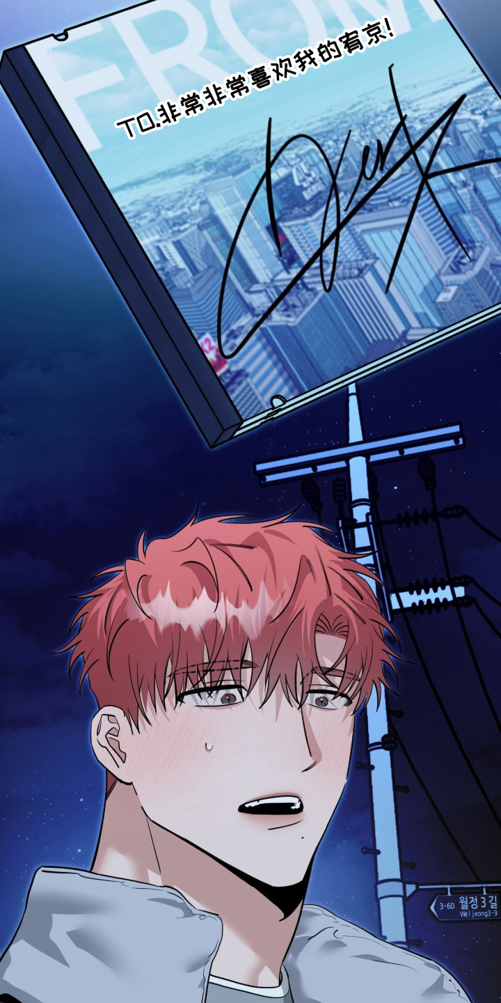 摘下星星送给你漫画,第135章：散步消热3图