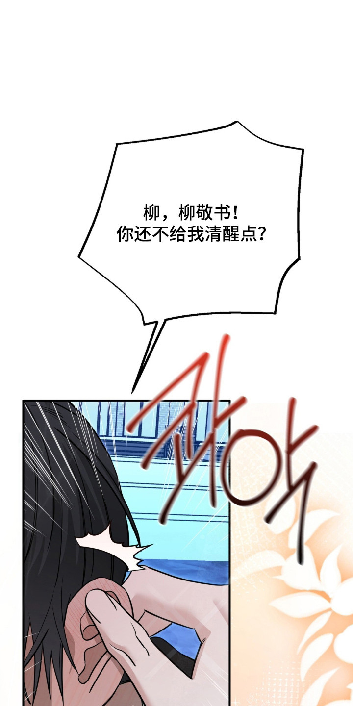 摘下星星送给你漫画,第135章：散步消热4图