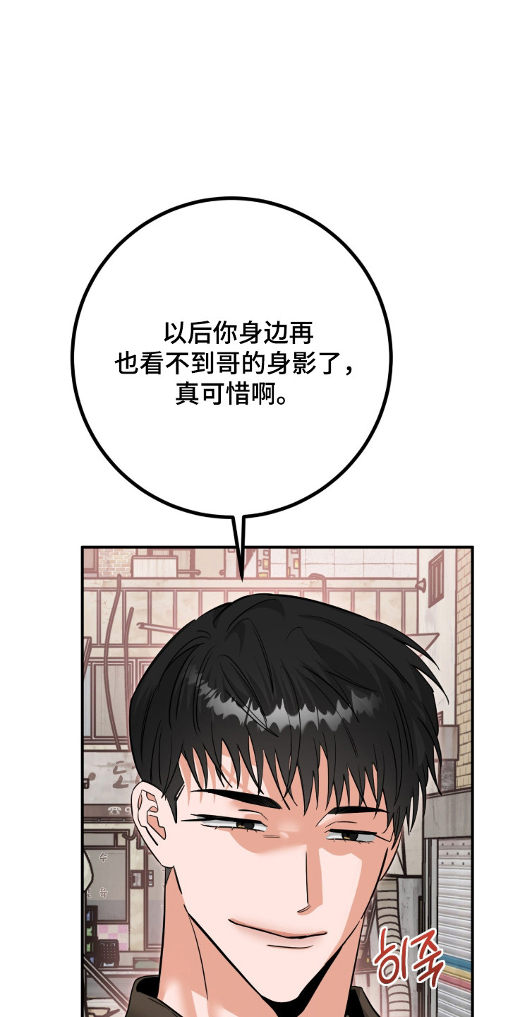摘下星星送给你漫画,第132章：我不好4图