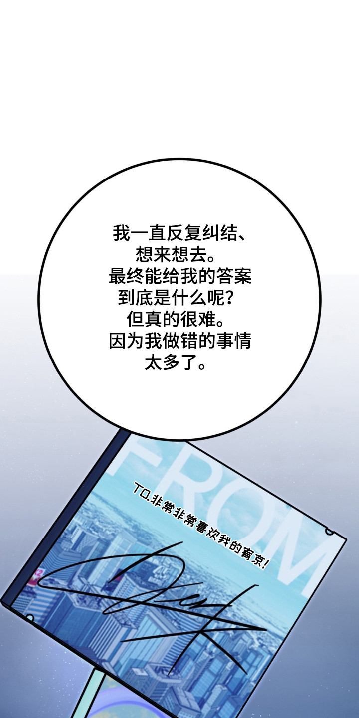 摘下星星送给你漫画,第135章：散步消热4图