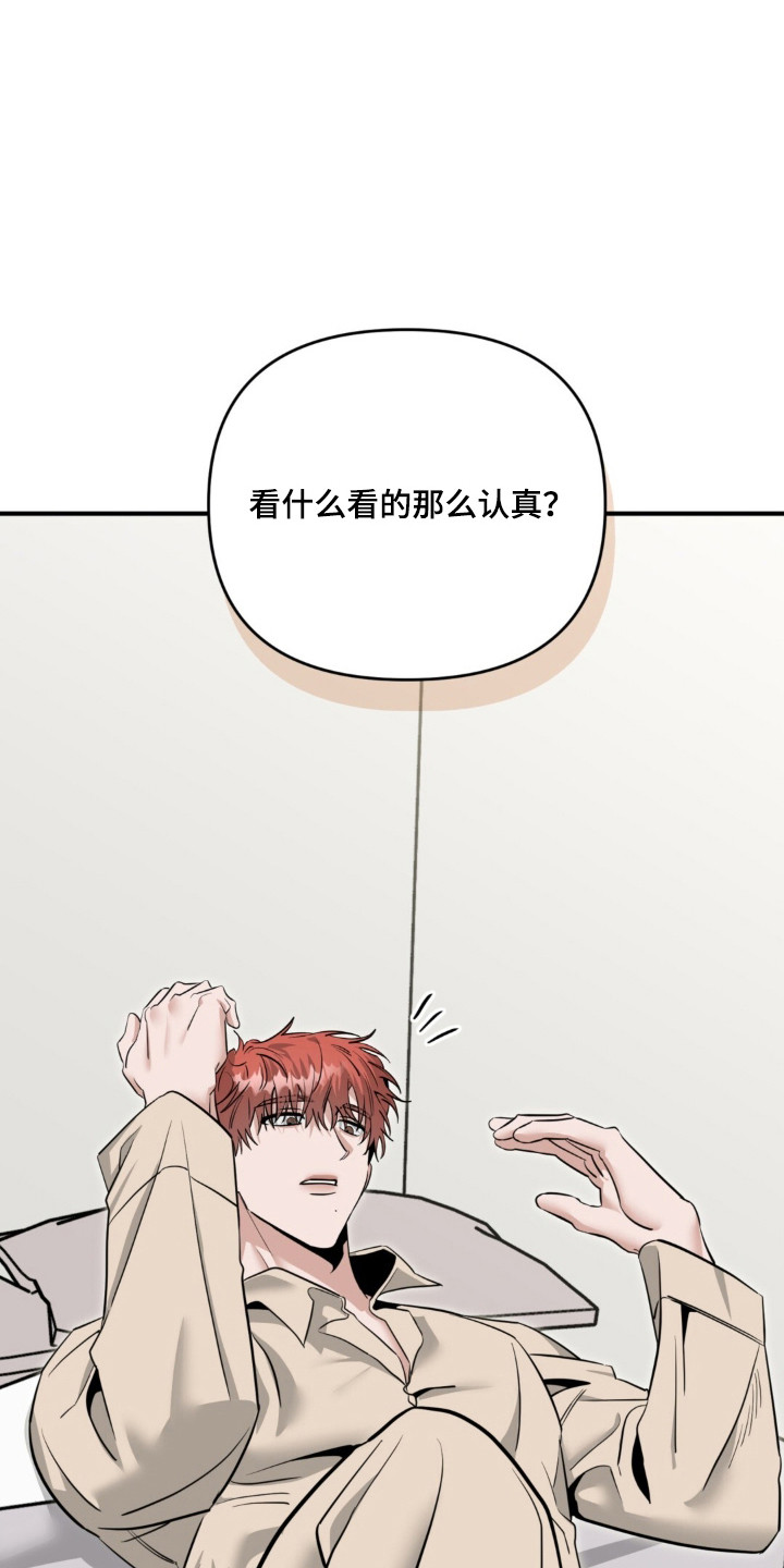 摘下星星送给你漫画,第136章：粉色稀奇5图