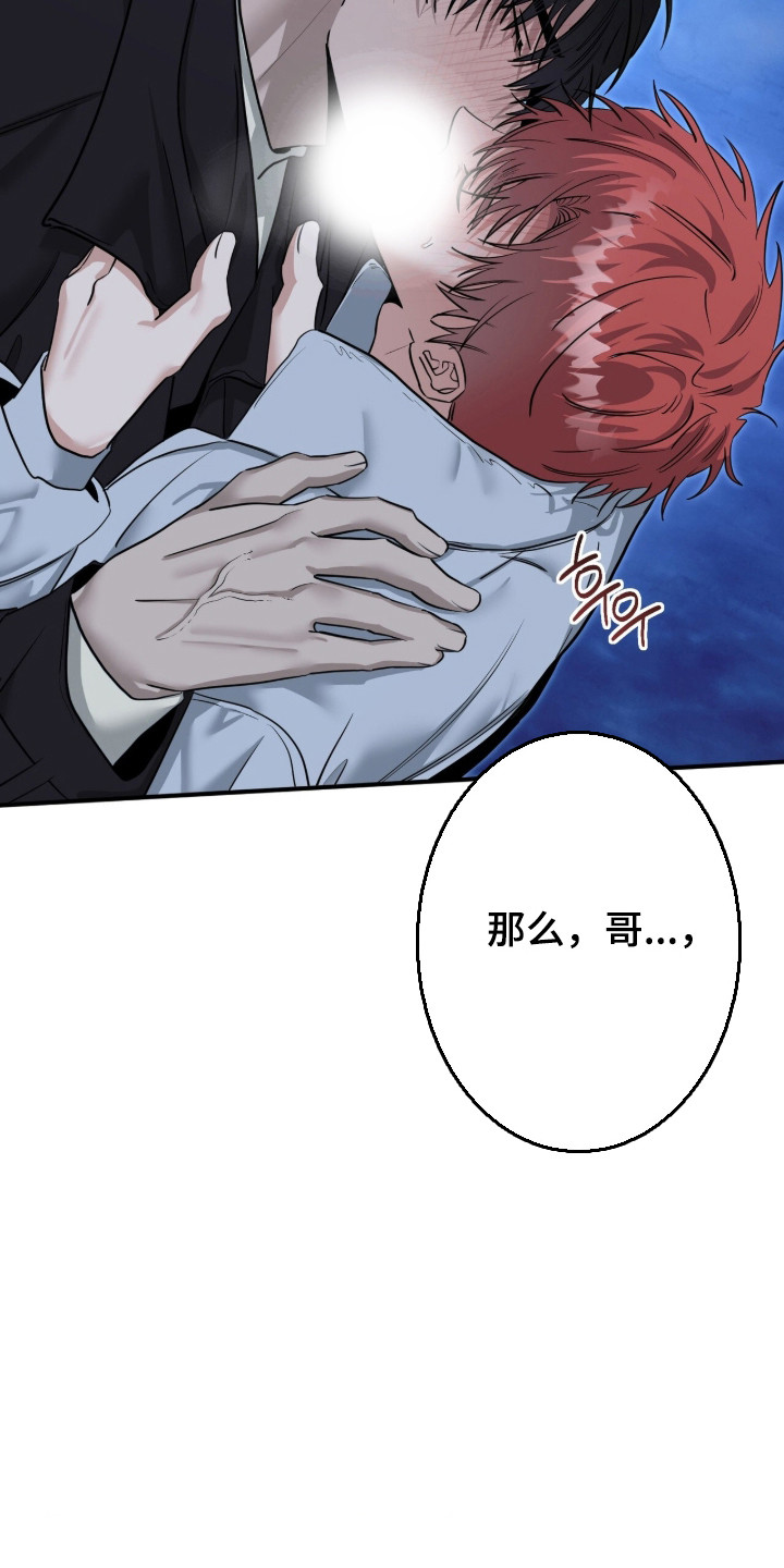 摘下星星送给你漫画,第135章：散步消热5图