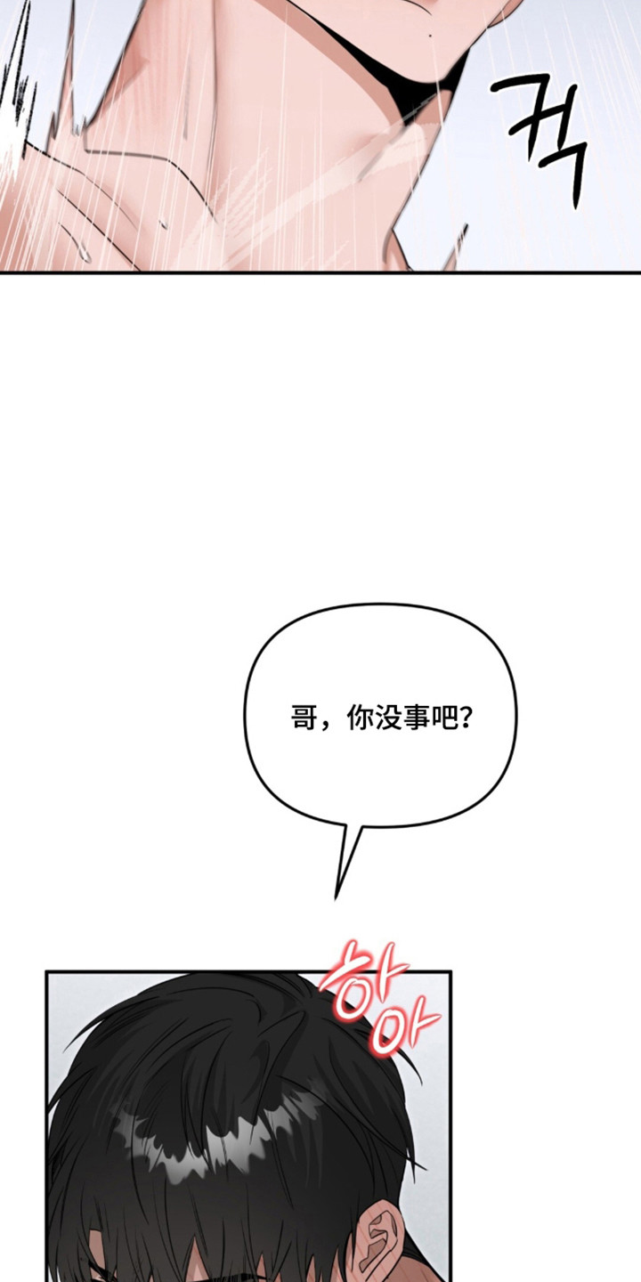 摘下星星送给你漫画,第138章：兴奋疯狂4图