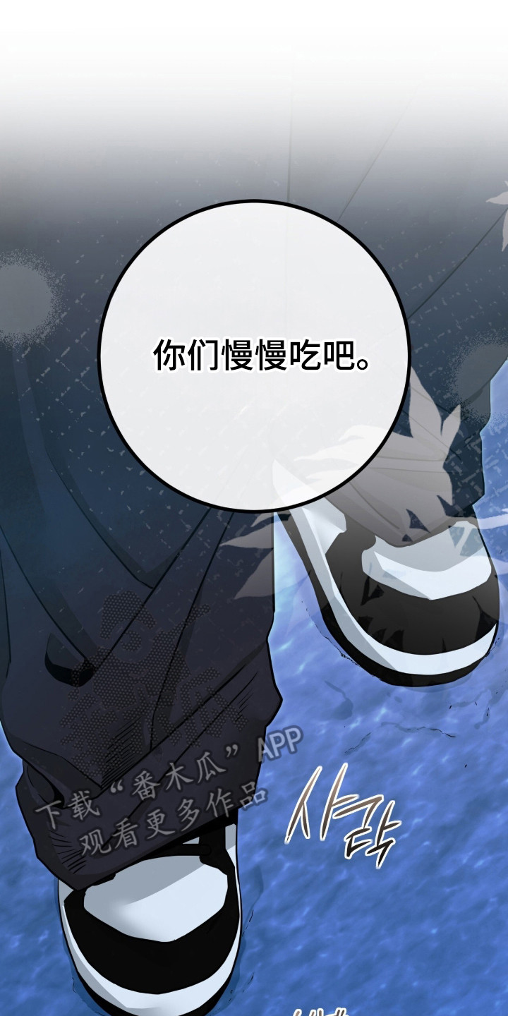 摘下星星送给你漫画,第134章：成为唯一3图