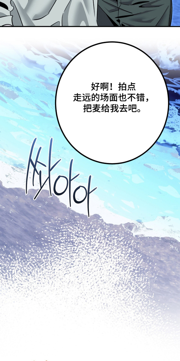 摘下星星送给你漫画,第133章：我会等你2图