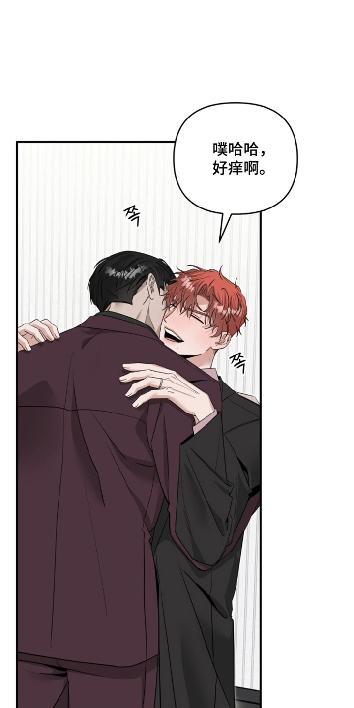 摘下星星送给你漫画,第139章：放下恩怨2图
