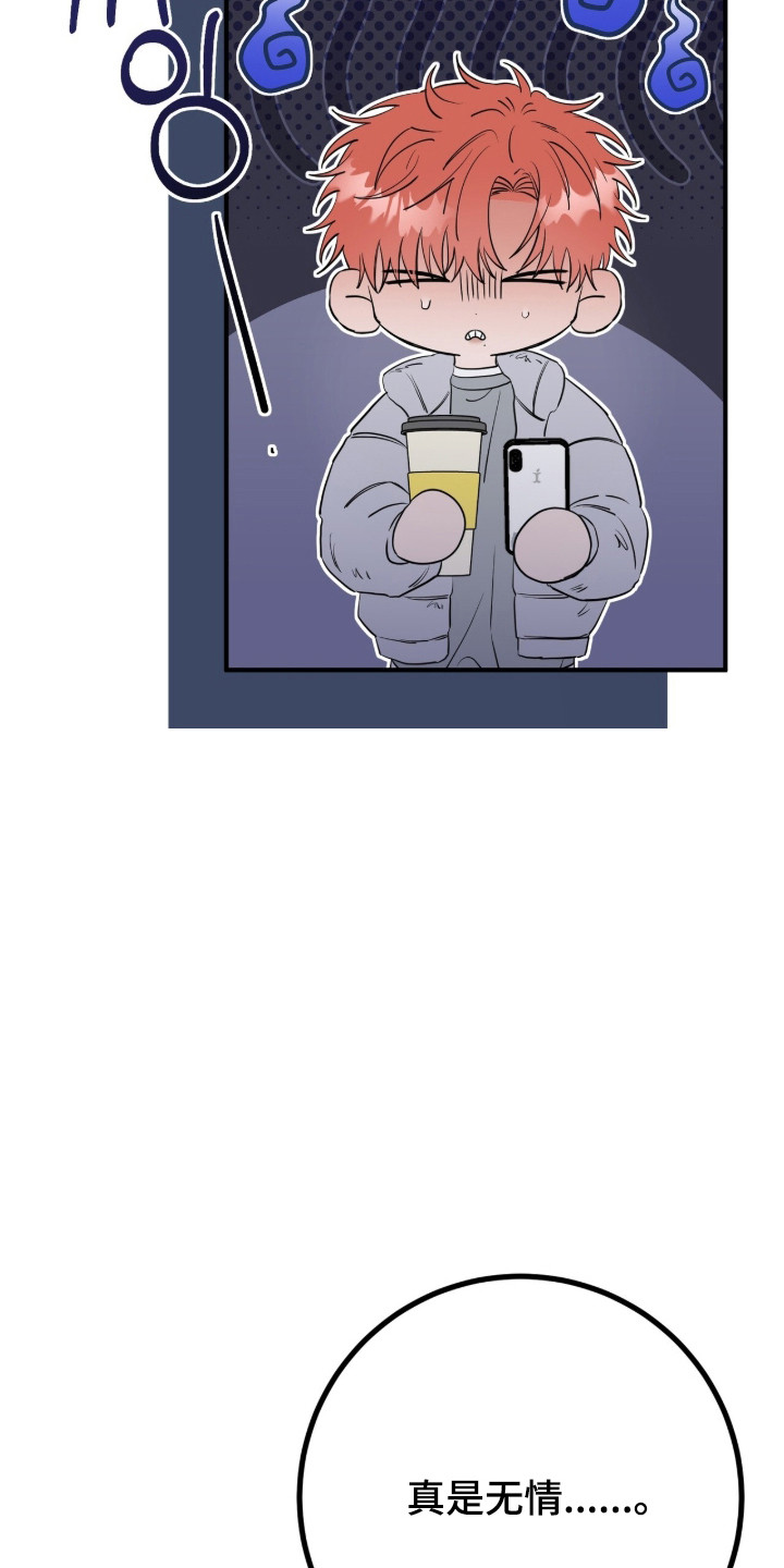 摘下星星送给你漫画,第134章：成为唯一1图